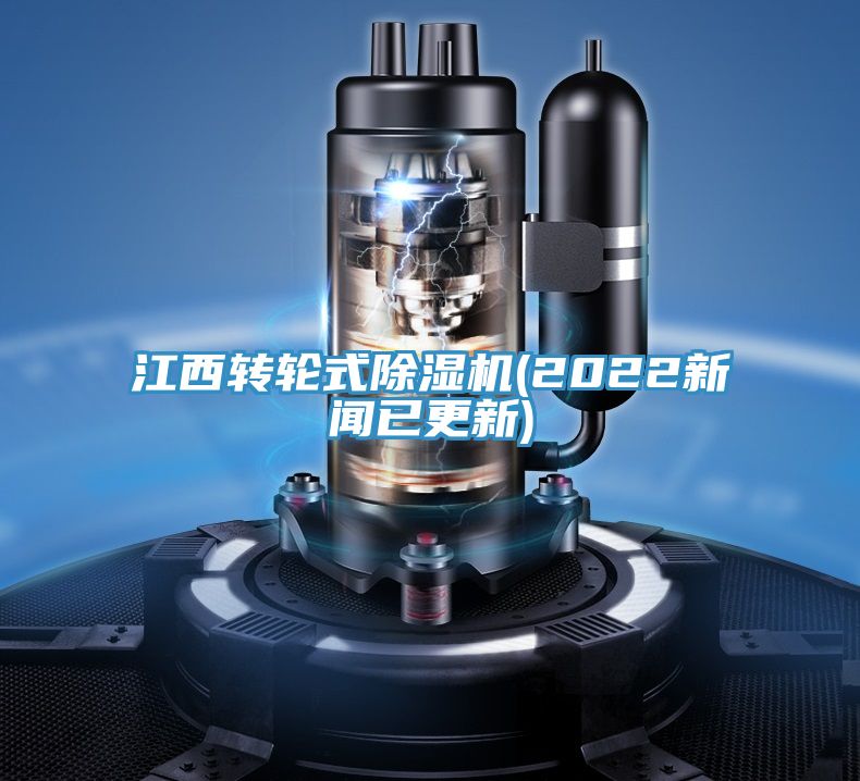 江西转轮式猫咪成人官网(2022新闻已更新)