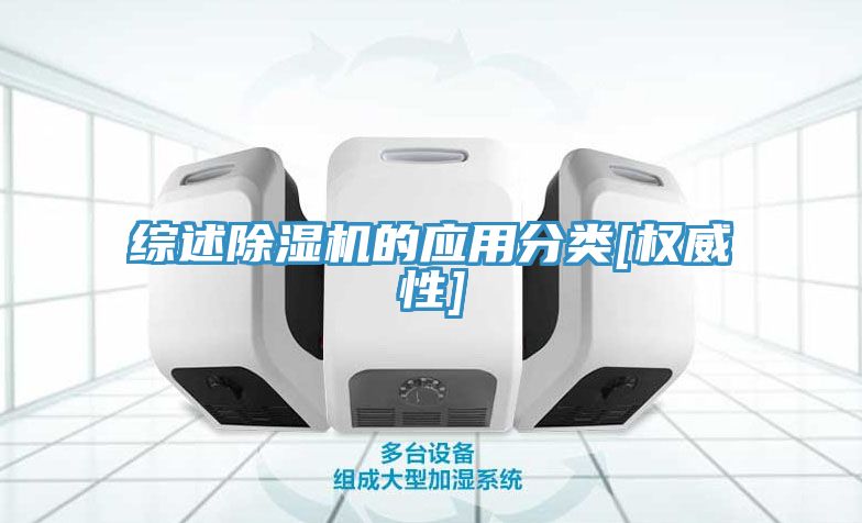 综述猫咪成人官网的应用分类[权威性]