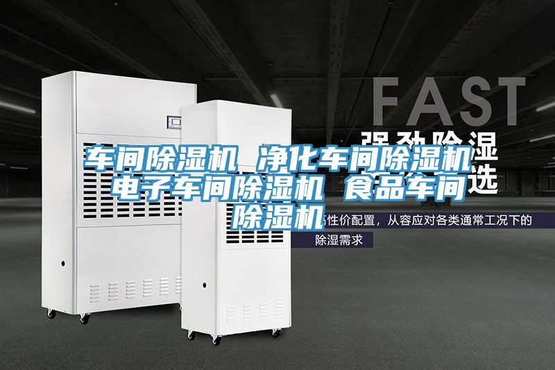 车间猫咪成人官网 净化车间猫咪成人官网 电子车间猫咪成人官网 食品车间猫咪成人官网