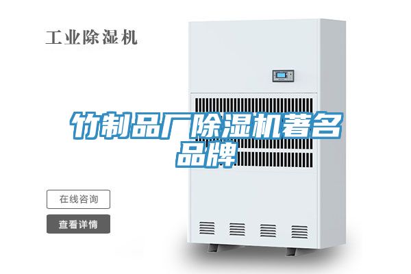 竹制品厂猫咪成人官网著名品牌
