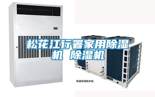 松花江行署家用猫咪成人官网 猫咪成人官网