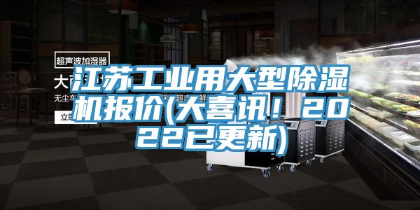 江苏工业用大型猫咪成人官网报价(大喜讯！2022已更新)