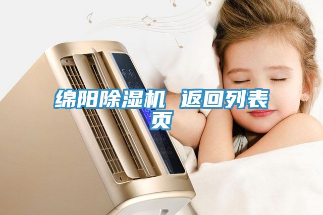 绵阳猫咪成人官网 返回列表页