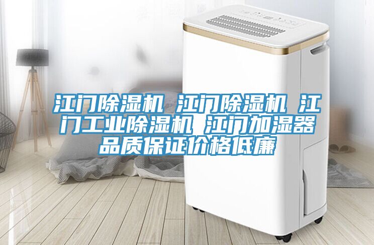 江门猫咪成人官网☆江门猫咪成人官网☆江门工业猫咪成人官网☆江门加湿器品质保证价格低廉