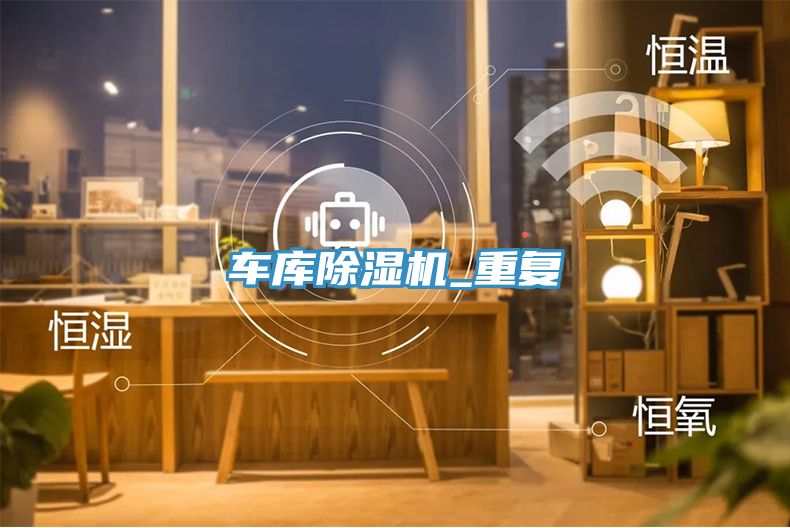 车库猫咪成人官网_重复