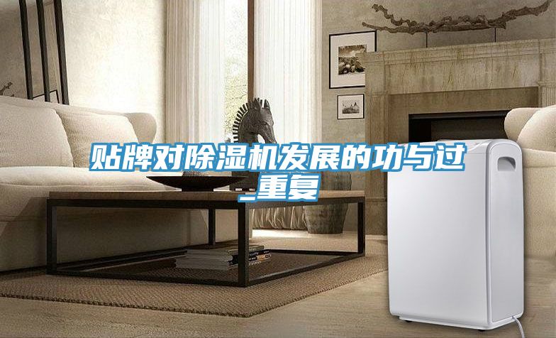 贴牌对猫咪成人官网发展的功与过_重复