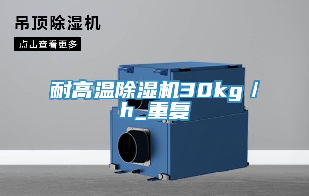 耐高温猫咪成人官网30kg／h_重复