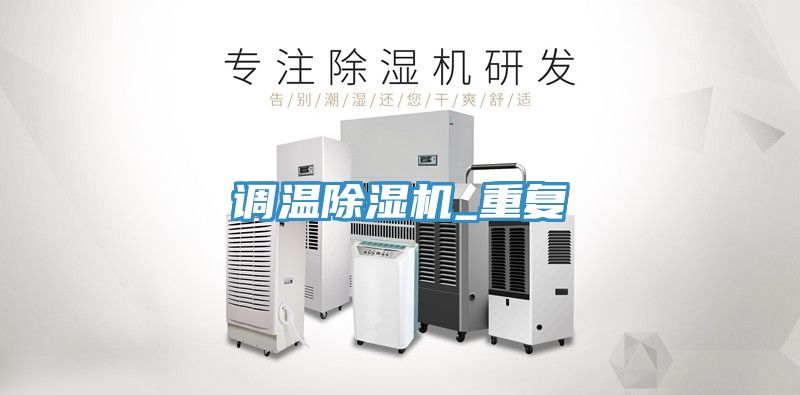 调温猫咪成人官网_重复