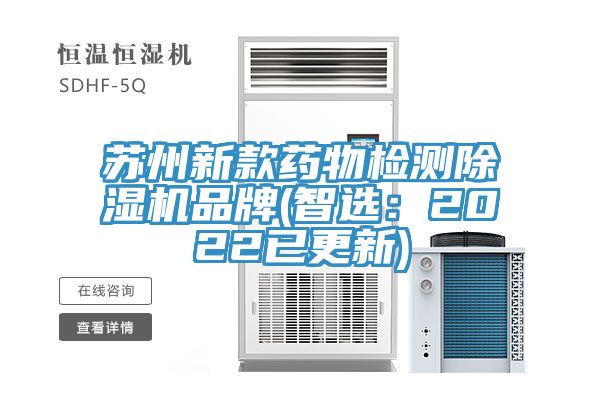 苏州新款药物检测猫咪成人官网品牌(智选：2022已更新)
