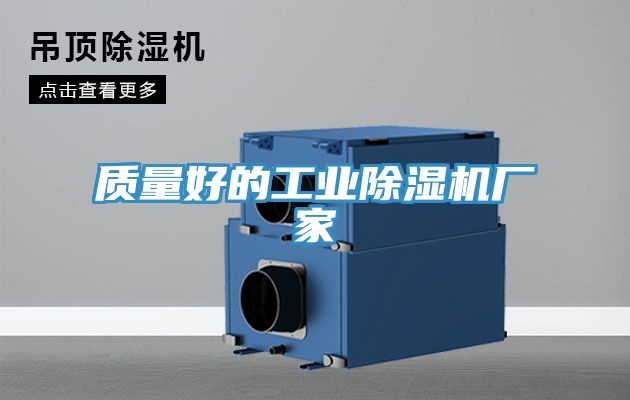 质量好的工业猫咪成人官网厂家