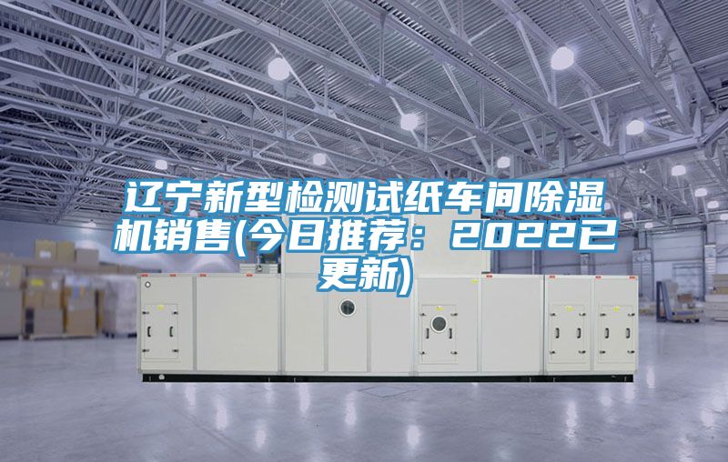 辽宁新型检测试纸车间猫咪成人官网销售(今日推荐：2022已更新)
