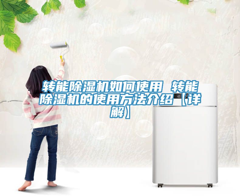 转能猫咪成人官网如何使用 转能猫咪成人官网的使用方法介绍【详解】