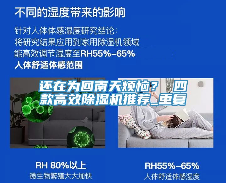 还在为回南天烦恼？ 四款高效猫咪成人官网推荐_重复