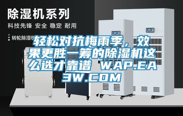 轻松对抗梅雨季，效果更胜一筹的猫咪成人官网这么选才靠谱 WAP.EA3W.COM