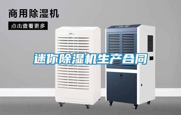 迷你猫咪成人官网生产合同
