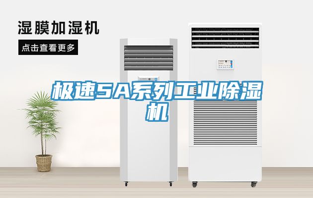 极速5A系列工业猫咪成人官网