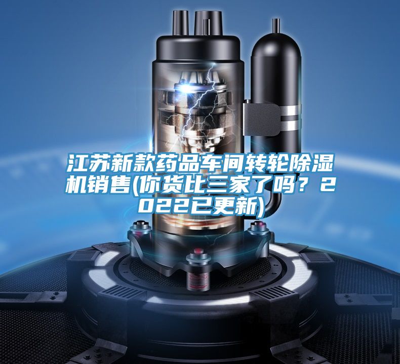 江苏新款药品车间转轮猫咪成人官网销售(你货比三家了吗？2022已更新)