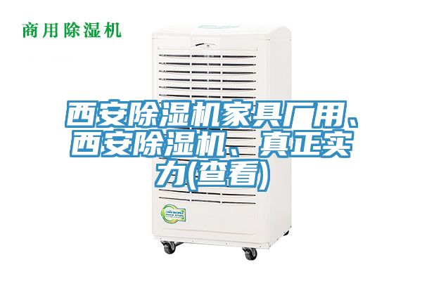 西安猫咪成人官网家具厂用、西安猫咪成人官网、真正实力(查看)