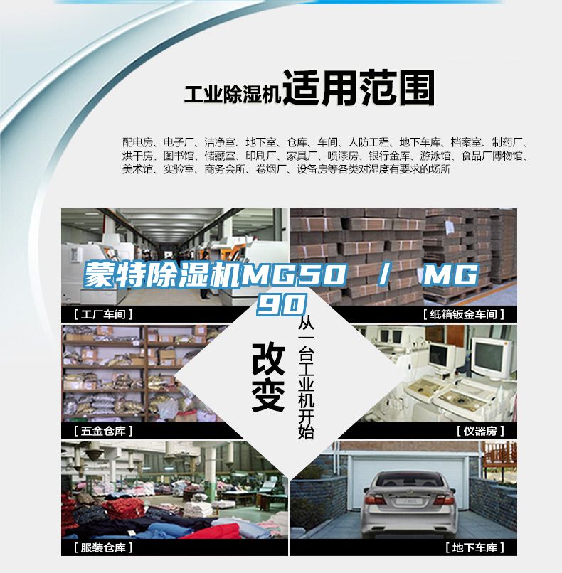 蒙特猫咪成人官网MG50 ／ MG90