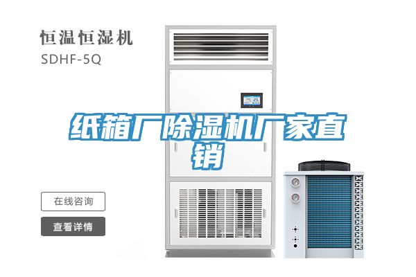 纸箱厂猫咪成人官网厂家直销