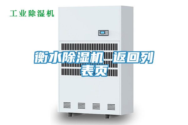 衡水猫咪成人官网 返回列表页