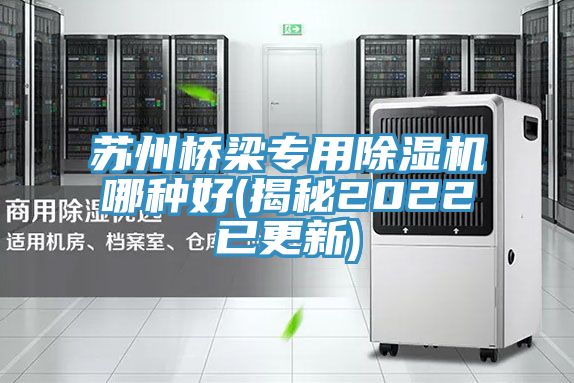 苏州桥梁专用猫咪成人官网哪种好(揭秘2022已更新)