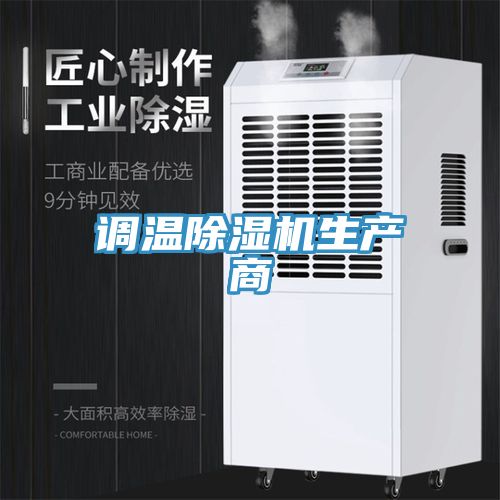 调温猫咪成人官网生产商