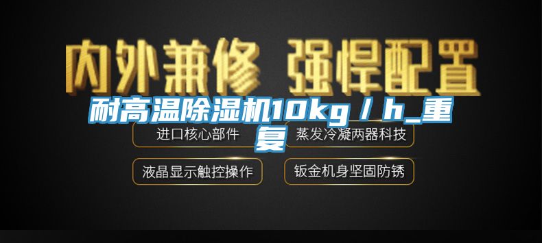 耐高温猫咪成人官网10kg／h_重复