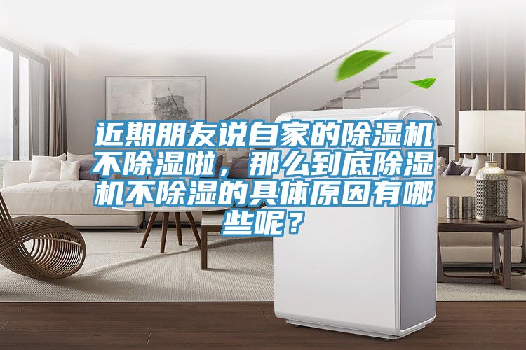 近期朋友说自家的猫咪成人官网不除湿啦，那么到底猫咪成人官网不除湿的具体原因有哪些呢？