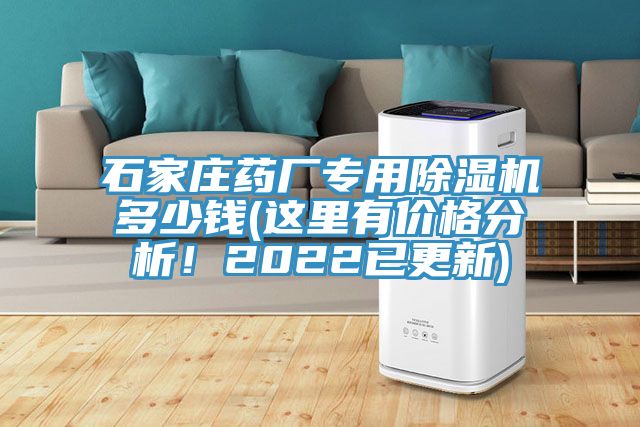 石家庄药厂专用猫咪成人官网多少钱(这里有价格分析！2022已更新)