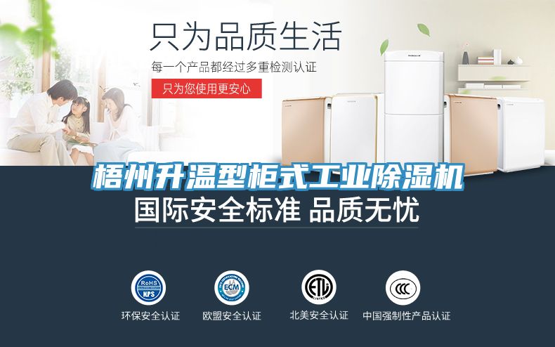 梧州升温型柜式工业猫咪成人官网