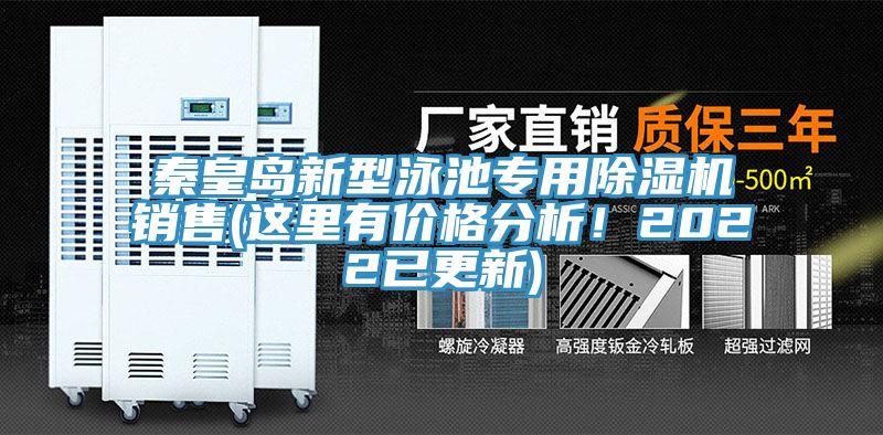 秦皇岛新型泳池专用猫咪成人官网销售(这里有价格分析！2022已更新)