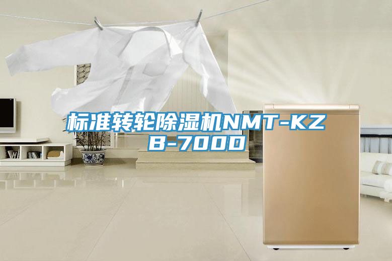 标准转轮猫咪成人官网NMT-KZB-700D