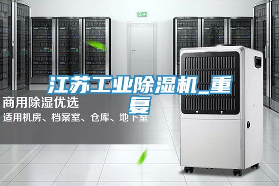 江苏工业猫咪成人官网_重复