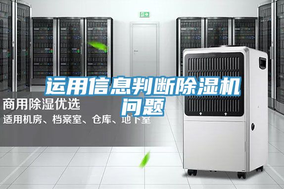 运用信息判断猫咪成人官网问题
