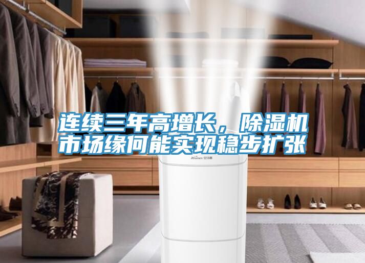 连续三年高增长，猫咪成人官网市场缘何能实现稳步扩张