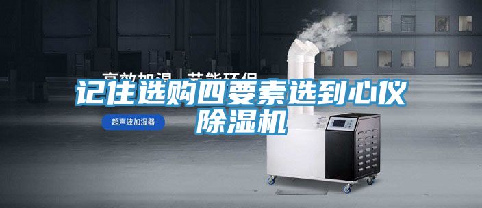 记住选购四要素选到心仪猫咪成人官网