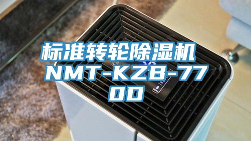 标准转轮猫咪成人官网 NMT-KZB-770D