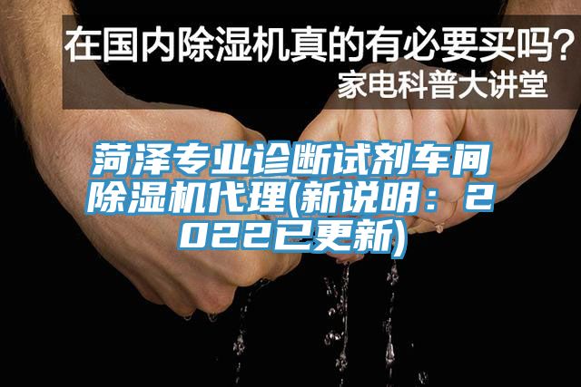 菏泽专业诊断试剂车间猫咪成人官网代理(新说明：2022已更新)