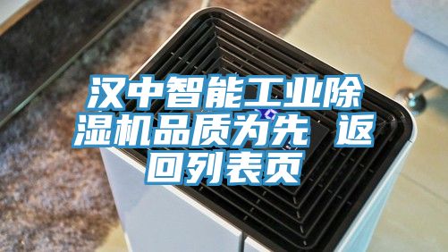 汉中智能工业猫咪成人官网品质为先 返回列表页