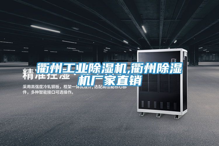 衢州工业猫咪成人官网,衢州猫咪成人官网厂家直销