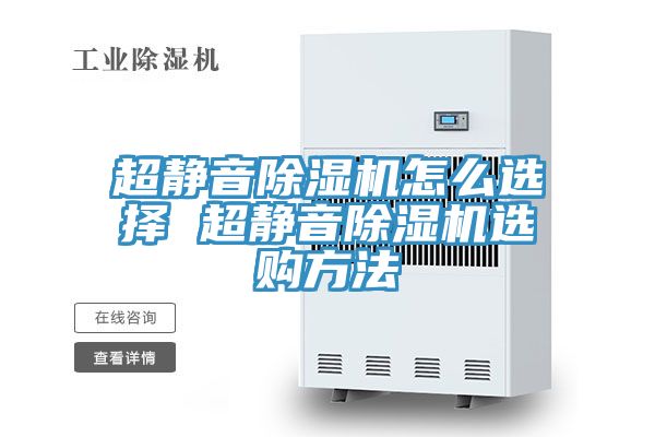 超静音猫咪成人官网怎么选择 超静音猫咪成人官网选购方法