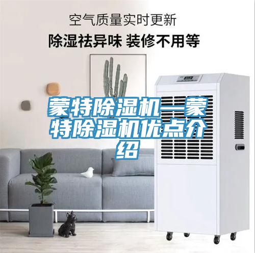 蒙特猫咪成人官网—蒙特猫咪成人官网优点介绍