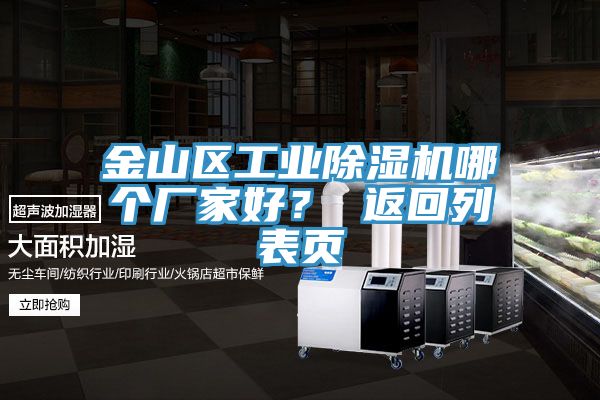 金山区工业猫咪成人官网哪个厂家好？ 返回列表页