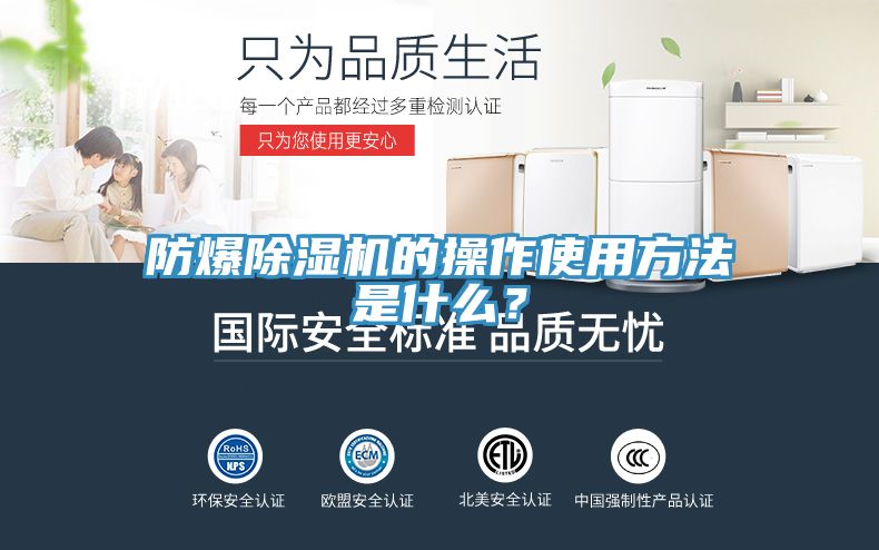 防爆猫咪成人官网的操作使用方法是什么？