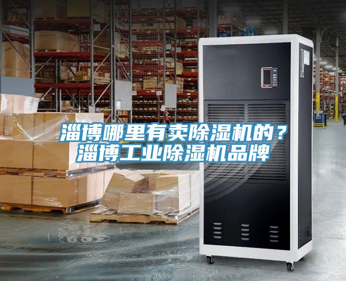 淄博哪里有卖猫咪成人官网的？淄博工业猫咪成人官网品牌