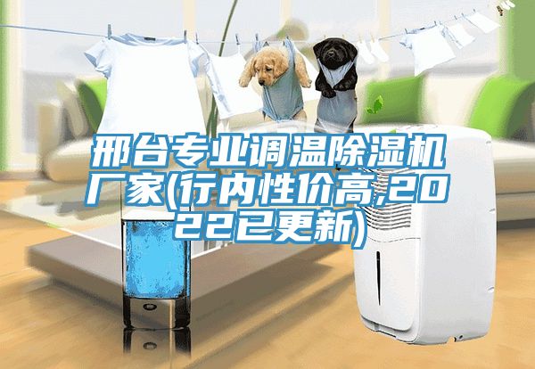邢台专业调温猫咪成人官网厂家(行内性价高,2022已更新)