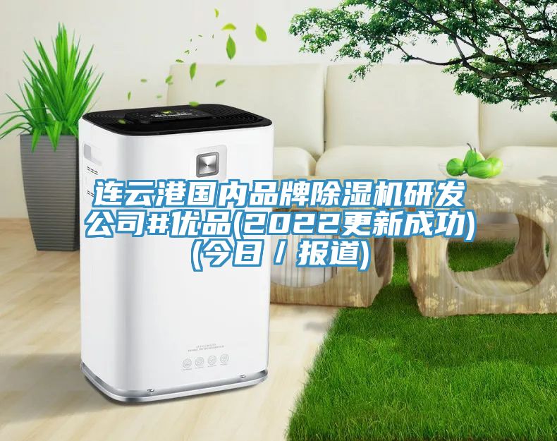 连云港国内品牌猫咪成人官网研发公司#优品(2022更新成功)(今日／报道)
