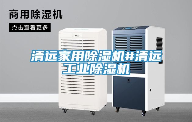清远家用猫咪成人官网#清远工业猫咪成人官网