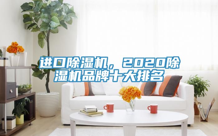 进口猫咪成人官网，2020猫咪成人官网品牌十大排名